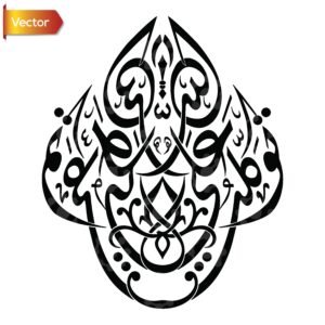 Trust In Allah Mirrored Calligraphy