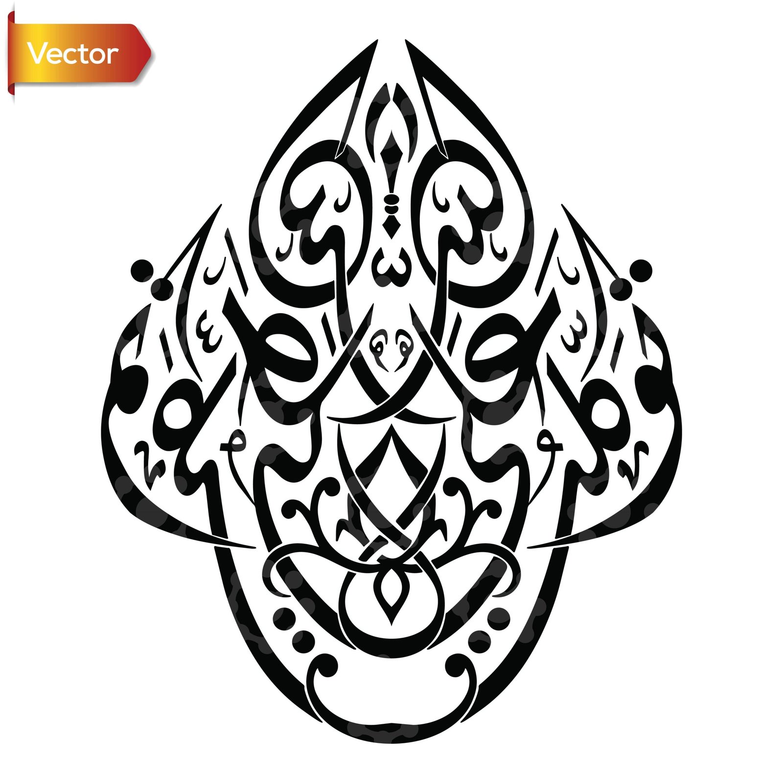Trust In Allah Mirrored Calligraphy