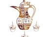 'Kul aam wa antum bikhair' pot