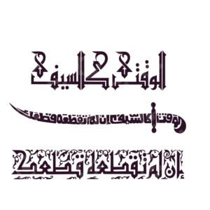 Time is like a sword, if it is not cut, it will cut you