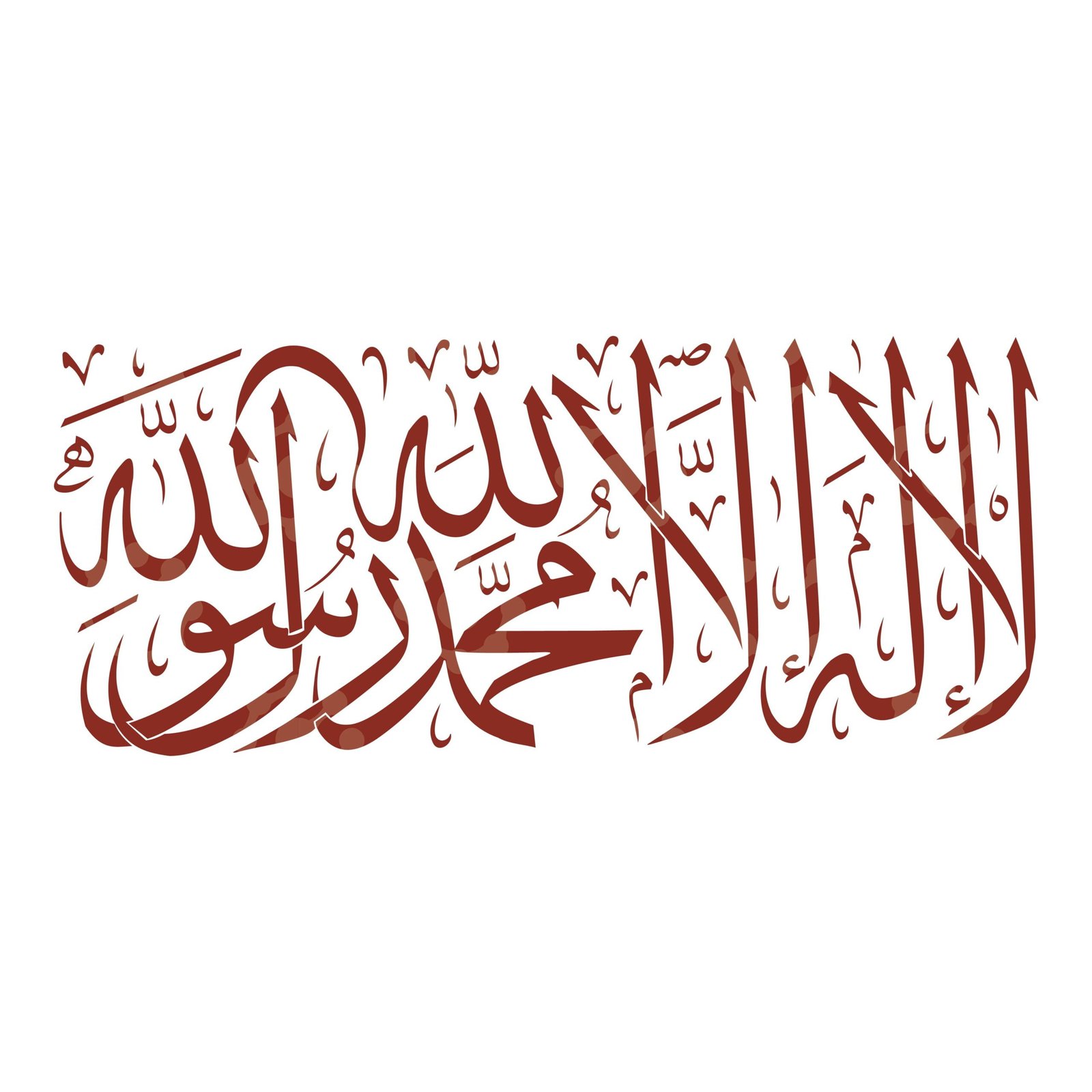 There Is No God But Allah, Muhammad - Messenger