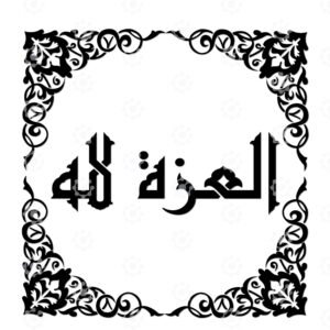 Pride belongs to God in an ornate frame