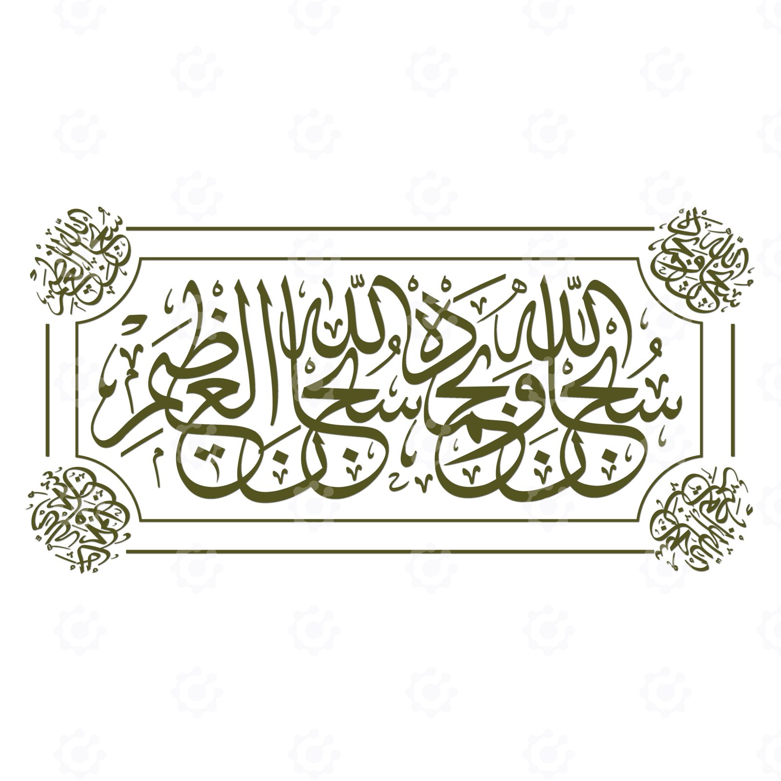 SUBHANAH ALLAH WA BHAMDAH