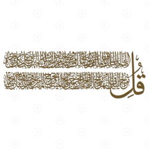 al-immaran from 26-27