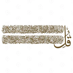 al-immaran from 26-27