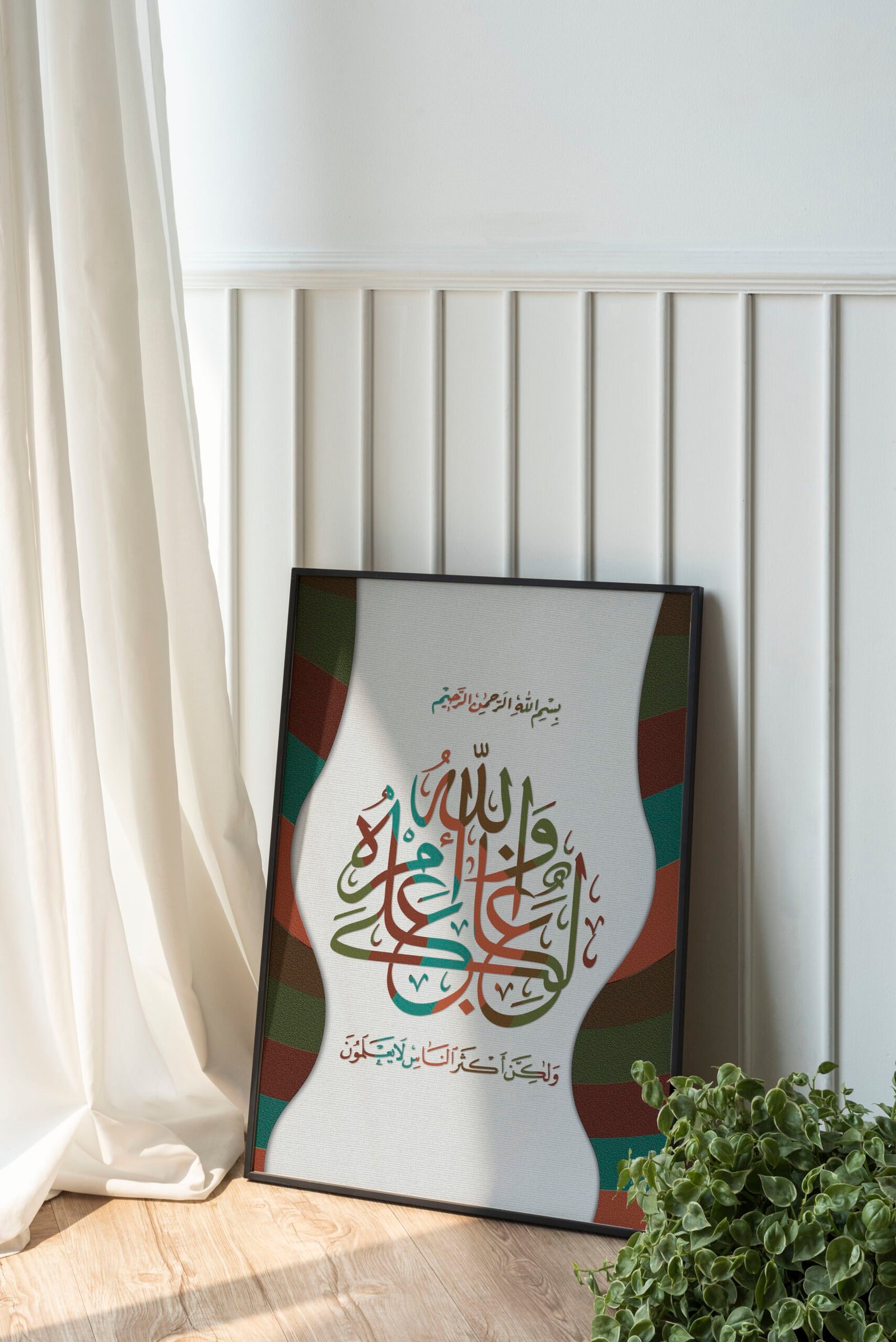 surah yousef ayah 21