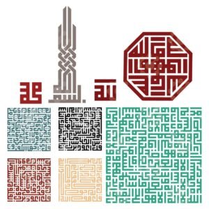 Al Kursi - Al Moathat - Basmallah - allah