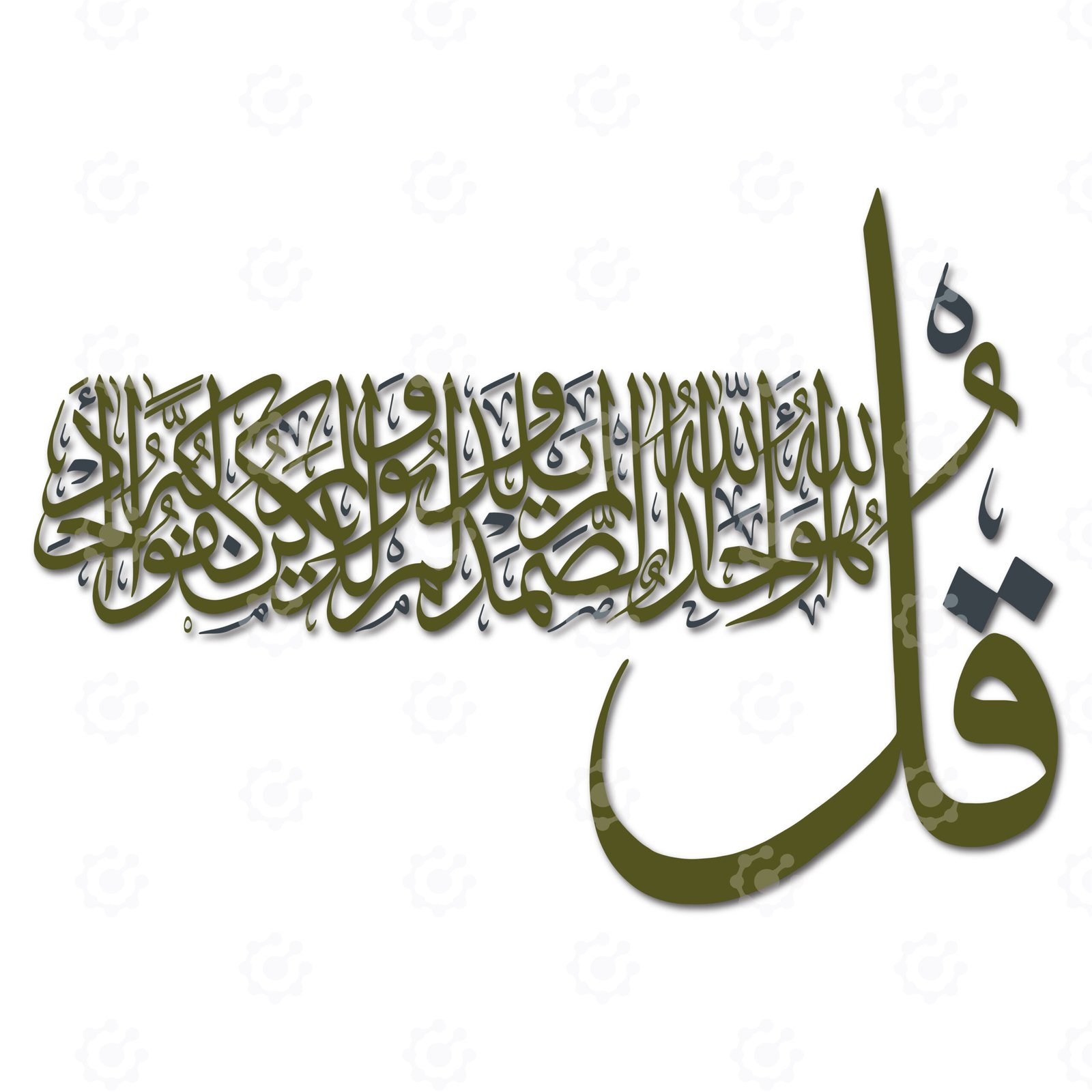 Surah Al Ikhlas  Ayah : 1-4