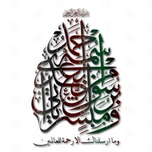 Surah Al SAff - Ayah 6