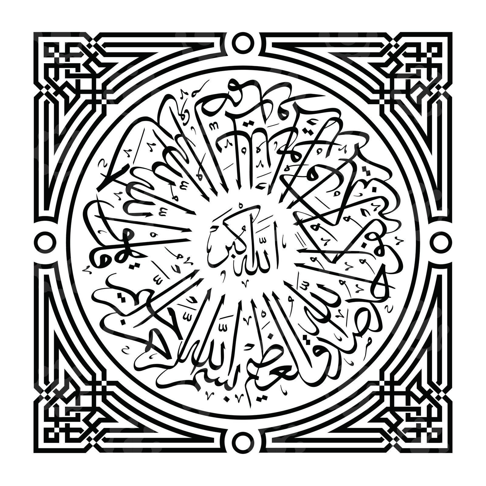 Surah Al-Ikhlas Ayah 112