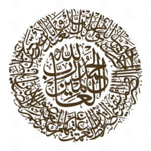 Surah Al-Fatihah , Quran  Ayah 1-7