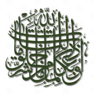 I Seek Refuge In Perfect Words Of Allah From The Evil