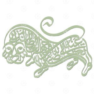 Lion formed of ornamental Tawqi