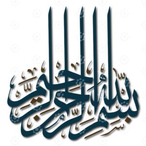 In The Name Of God, The Most Gracious, The Most Merciful