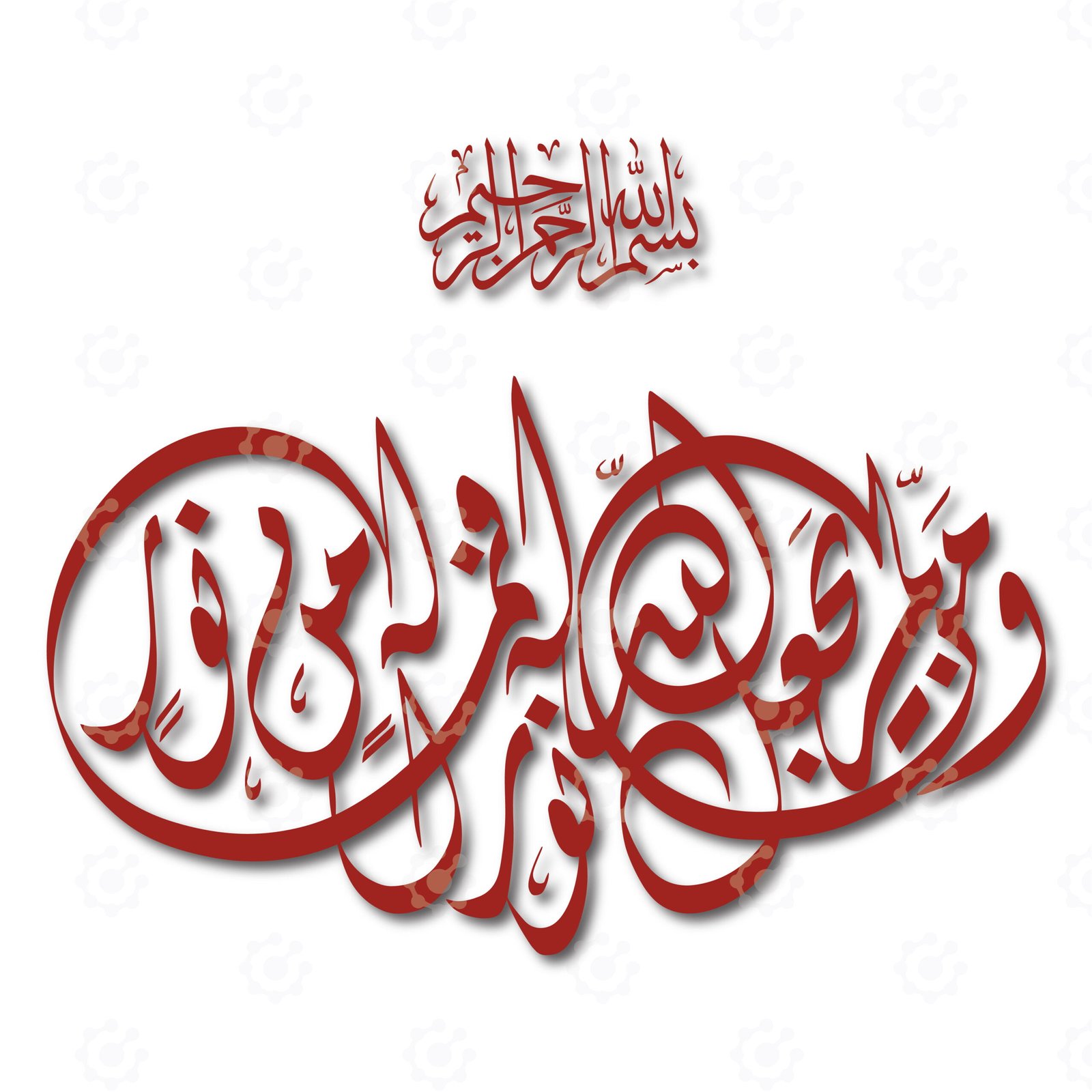 Surah Al Noor Quran Ayah 40 Calligraphy4u Surah Al Noor Quran Ayah 40 Calligraphy4u