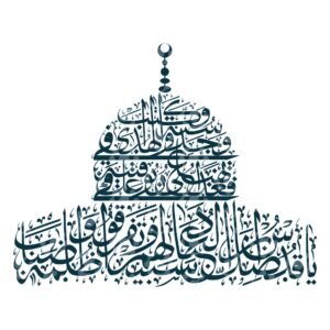 Expressions About Quds, In The Form Of Al Quds