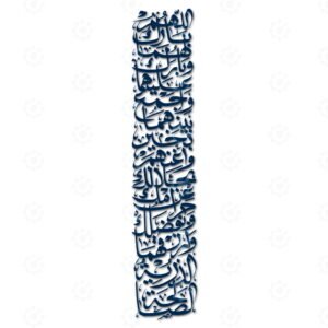 Doa' a For Marrige , wedding