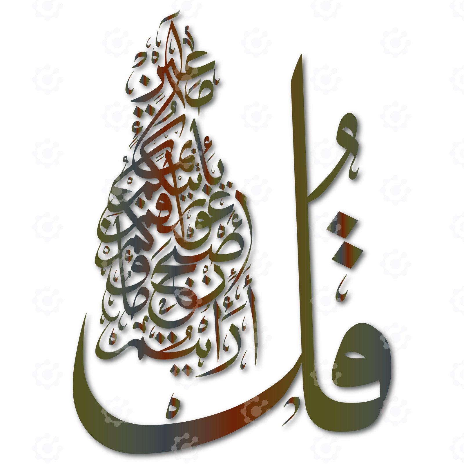 Surah Al Mulk - Ayah 30