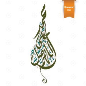 O Allah, bless Muhammad, prophet