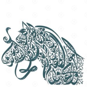 Surah Al Anfal Ayah 60