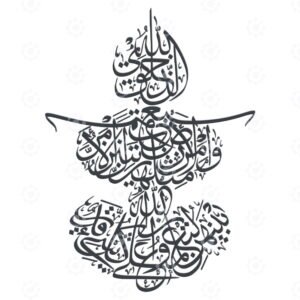 Surah Al Talaq Ayah 12