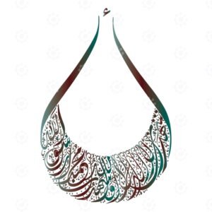 Shahada – I bear witness that there is no god