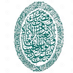Surah Al Esra'a Ayah 23-25