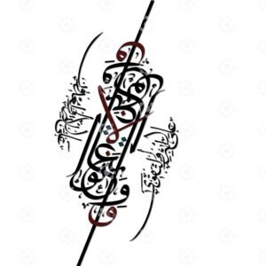 Surah Al Maidah Ayah 2