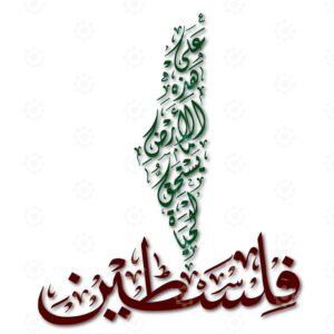 Palestine Map - Palestine, On This Land, Deserves To Live.