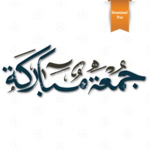 Jumeat Mubaraka