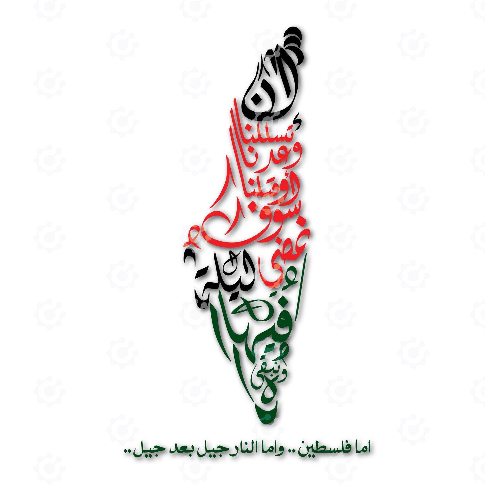 Palestine Map - "If we infiltrate and return, or if we are killed, we will spend a night and stay."