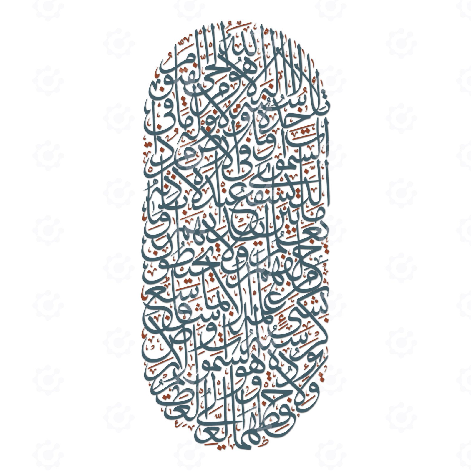 Ayah Al Kursi From Surah Baqarah