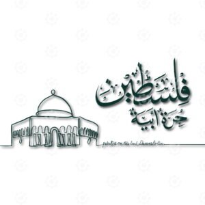 Free And ٍSteadfast Palestine.