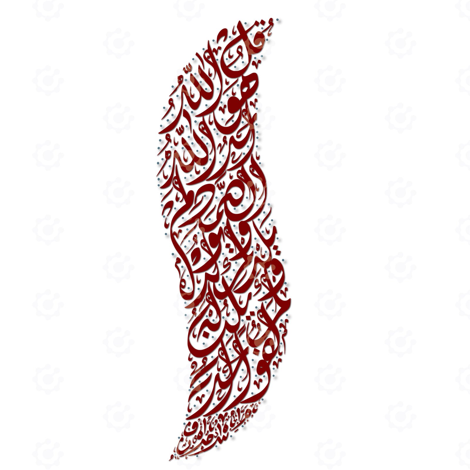 Surah Al Ikhlas Ayah : 1-4