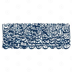 Surah Al Fath Ayah 29