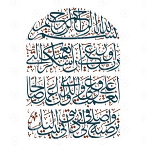 Surah Al Ahqaf Ayah 15