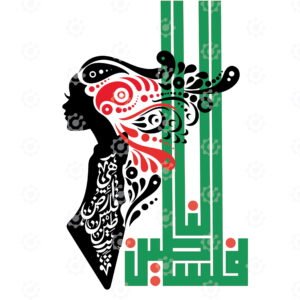 Palestine Is Ours