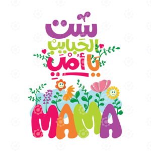 Mother's Day