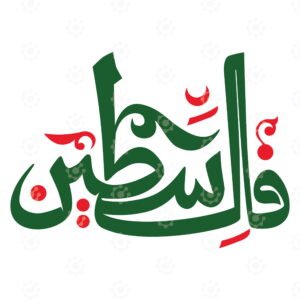 Palestine