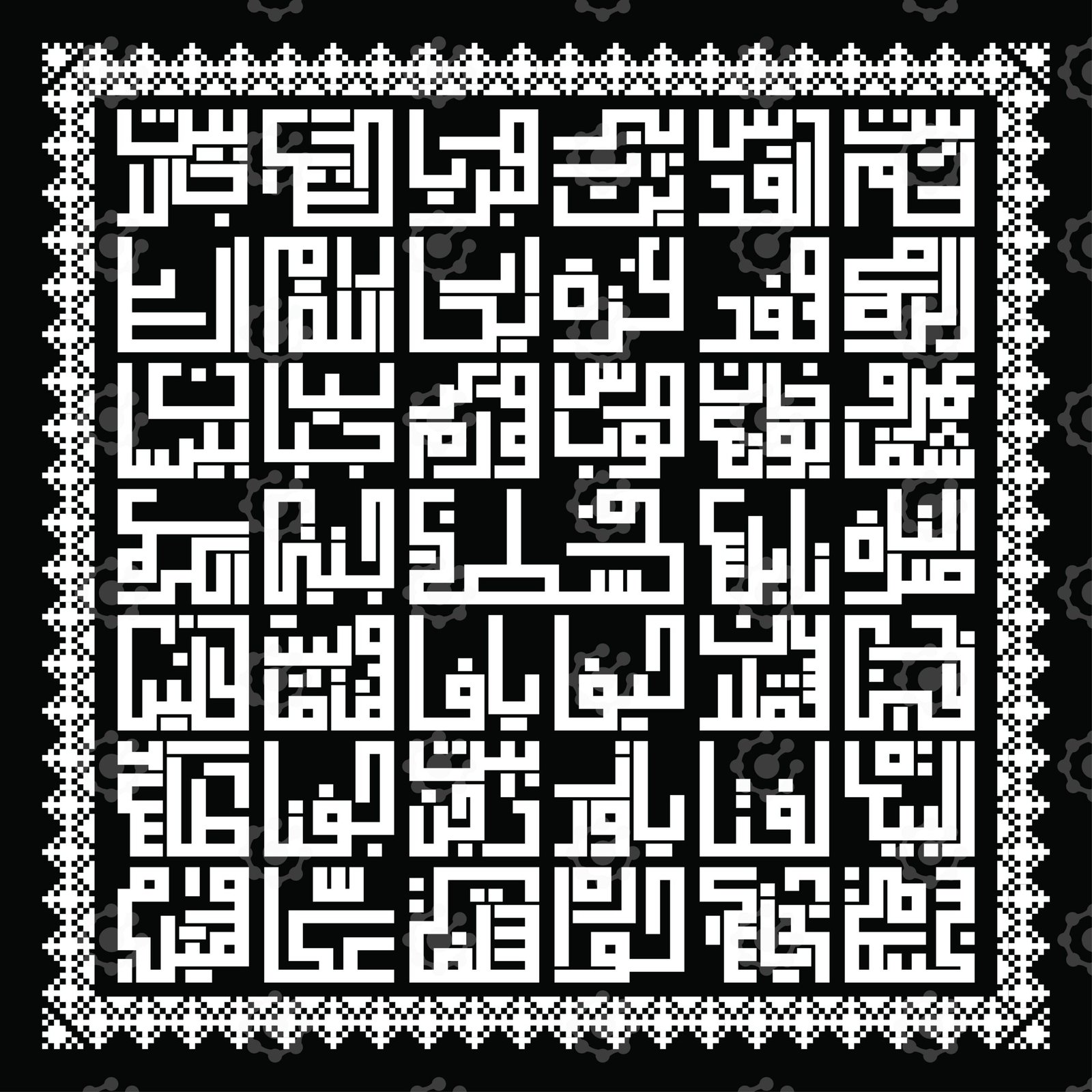 Palestine Cities Square Kufic - Image 3