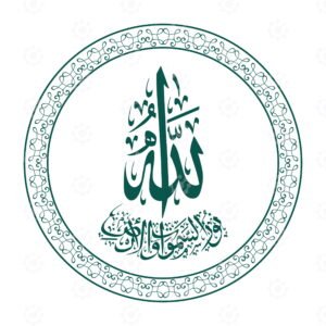 Surah Al Noor Ayah 35