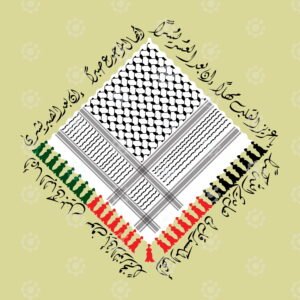 Palestine Kufiya : O You Who Are In Pain, Be Patient. Indeed, After Hardship There Is Ease
