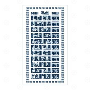 Doaa - Tasbeehat