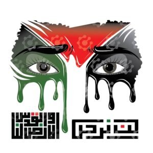 We Will Not Leave, The Land And Quds Are Ours