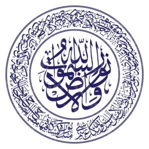 Surah Al Noor Ayah 35