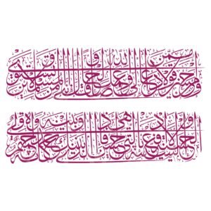 Surah Fussilat Ayah 33 - 34