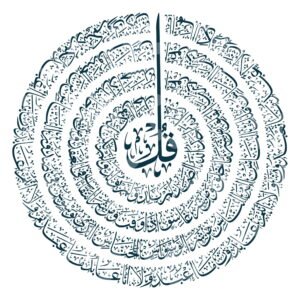 4 Quls-The 4 Quls From The Quran