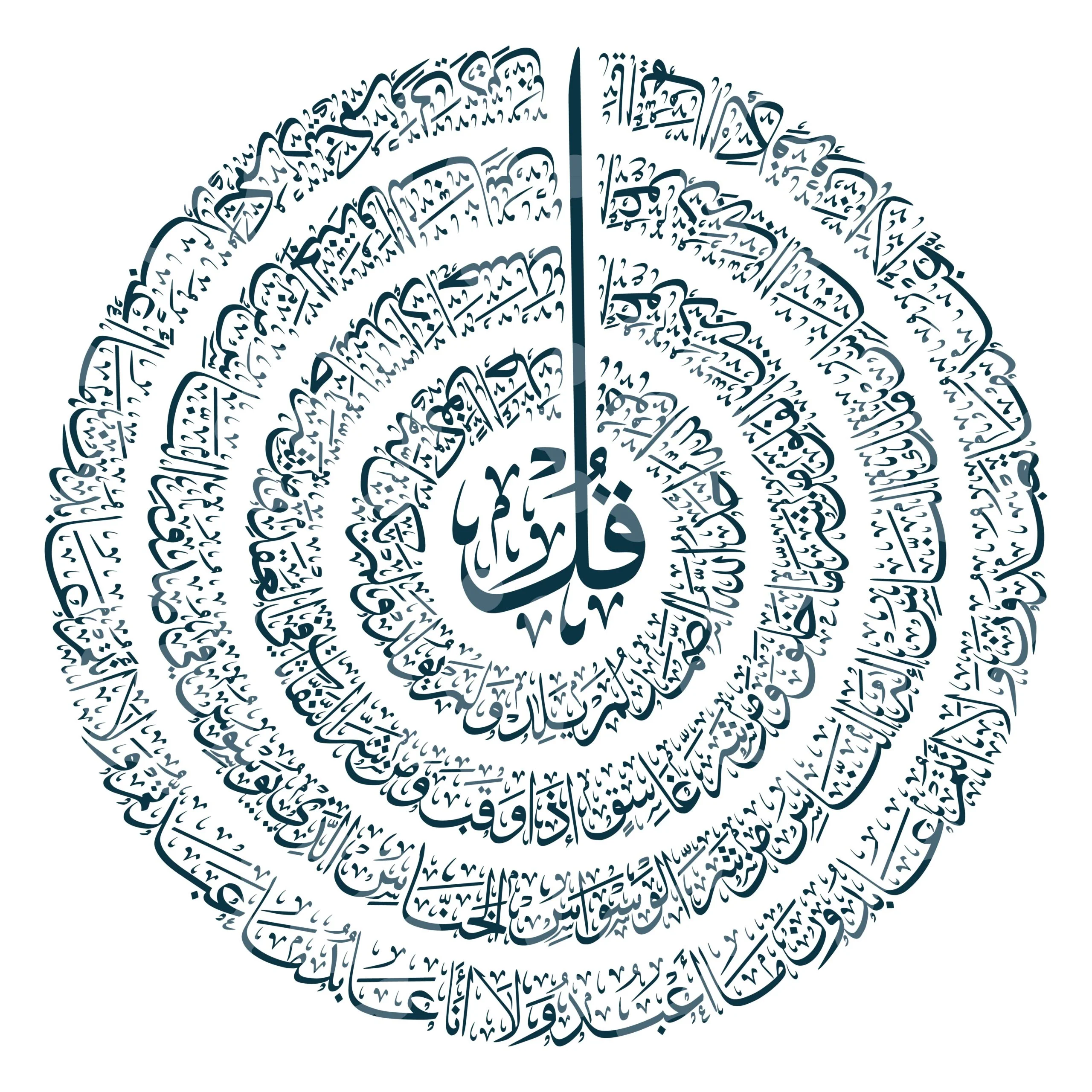 4 Quls The 4 Quls From The Quran Calligraphy4u