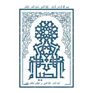 Syam - Fasting - Ayah 183 - Al Paqarah