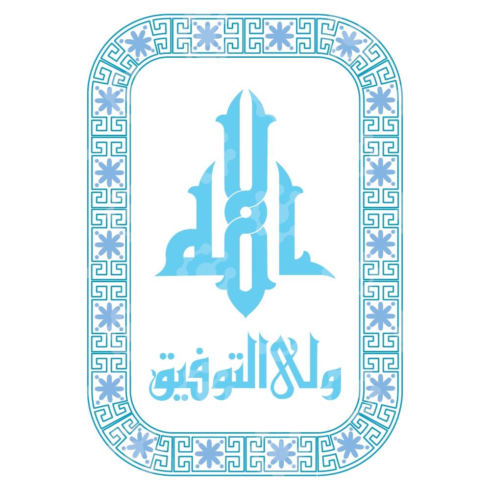 Elegant Arabic Calligraphy: May God Grant Us Success - Image 2